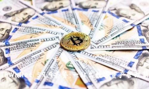 揭秘TPWallet 59.9套餐:一站式数字资产管理新体验