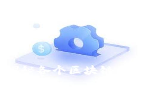 TPWallet: 探秘各个区块链的统一收款地址