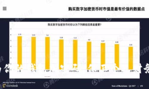 轻松为你的钱包加密码:保卫个人财务安全!