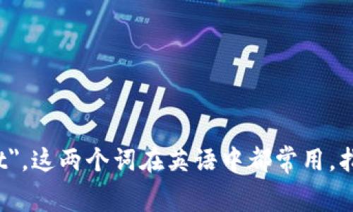数字钱包可以翻译为 