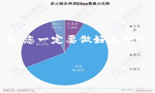 注意:由于当前的市场状况、政策法规及各类风险,建议在进行数字资产交易前,您一定要做好充分的调研和准备。在开始之前,请确保您已经了解了相关的风险,并做好风险控制。
如何通过TPWallet轻松购买瓦特币?