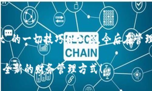    如何将 CORE 添加到 TPWallet 中  / 

 guanjianci  CORE, TPWallet, 加密货币, 钱包操作, 数字资产  /guanjianci 

 引言 
 在数字时代，加密货币的普及让我们对资金的管理方式发生了翻天覆地的变化。TPWallet 作为一个功能强大的数字资产钱包，吸引了越来越多的用户。而 CORE 作为一个炙手可热的代币，许多用户都希望将其添加到他们的 TPWallet 中。在这篇文章中，我们将详细探讨如何将 CORE 添加到 TPWallet，确保你在这方面不会遇到问题。 

 什么是 CORE 与 TPWallet？ 
 首先，了解 CORE 和 TPWallet 是非常重要的。CORE 是一种去中心化的加密货币，主要用于社区驱动的投资和交易。而 TPWallet 则是一个支持多种加密货币的数字钱包，允许用户安全地存储、发送和接收加密资产。它的用户友好界面和强大的安全性，使其成为加密货币爱好者的首选钱包。 

 准备工作：确保你的 TPWallet 已安装并可用 
 在我们深入具体步骤之前，你需要确保已经下载并安装了 TPWallet。无论是安卓还是iOS设备，确保你的应用是最新版本，以便享受到最新的功能。同时，确保你的设备有稳定的网络连接，这对后续的操作至关重要。 

 第一步：打开 TPWallet 并创建或导入钱包 
 启动 TPWallet 后，如果你是第一次使用，你需要创建一个新钱包。这个过程可能需要一些时间和耐心，因为你要确保保管好助记词，因为它是恢复钱包的关键。如果你已经有一个钱包，那么只需输入助记词即可导入。 

 第二步：访问资产管理页面 
 在 TPWallet 的主界面上，你会看到一个“资产”或“钱包”选项。点击它，你会进入资产管理页面。在这里你可以查看当前持有的所有加密资产，包括比特币、以太坊等。如果你没有找到 CORE，那么我们就要开始添加它了。 

 第三步：添加 CORE 代币 
 现在，让我们来添加 CORE。通常，TPWallet 会支持一些主流的代币，但可能需要手动添加一些较新的或不常见的代币。步骤如下： 
ol
    li 在资产管理页面上，通常会有一个“添加代币”或“添加资产”的选项，点击它。/li
    li 接下来，你需要在搜索框中输入 CORE，如果找不到，你可能需要手动输入 CORE 的合约地址。 /li
    li 每种代币都有其合约地址，这是识别其独特性的关键。你可以在官方的 CORE 网站上找到这些信息，确保你使用的是正确的合约地址，以避免添加错误的代币。 /li
    li 输入相关信息后，确认添加，并继续查看你的资产列表，确保 CORE 已经显示在其中。/li
/ol

 第四步：确认添加成功 
 完成上述步骤后，返回到钱包主界面，查看你的资产列表。如果一切顺利，CORE 代币应该已经出现在你的钱包中。你可以点击它，查看其详细信息，如余额、交易记录等。 

 第五步：存储和交易 CORE 
 现在，你不仅成功地将 CORE 添加到你的 TPWallet 中，也可以开始存储或交易它了。TPWallet 支持发送和接收 CORE，你可以轻松地与朋友或其他用户进行交易。在进行交易时，请务必再次确认收款地址和金额，以避免误操作。 

 常见问题解答 
 在整个操作过程中，许多用户可能会遇到一些问题。下面是一些常见问题及解决方案：

ul
    listrong如果 CORE 没有显示在钱包中怎么办？/strongbr 确保你已输入正确的合约地址，并查看网络连接是否正常。如果还是不行，可以尝试重新启动 TPWallet。/li
    listrong我如何保护我的 CORE 资产？/strongbr 保护个人助记词和私钥，切勿泄露给他人。同时建议定期更新密码，并启用二次验证功能。/li
    listrong添加 CORE 是否需要手续费？/strongbr 在一般情况下，添加代币是不需要手续费的，但在进行交易时，网络可能会收取一定的交易费用。/li
/ul

 总结 
 在 TPWallet 中添加 CORE 是一个简单而直接的过程，只需要几个步骤就能完成。通过上述的详细介绍，希望你已经掌握了将 CORE 添加到 TPWallet 的一切技巧和知识，今后在管理数字资产时更加顺手。如果在这个过程中遇到任何问题，不妨回过头来翻阅这篇文章，确保每一步都做对，而不必在寻找方法时浪费时间。 

 最后，随着加密市场的快速变化，时刻关注 CORE 和 TPWallet 的最新动态，确保你的投资与时俱进。希望你在加密世界中能获得丰厚的收益，享受这一全新的财务管理方式！ 