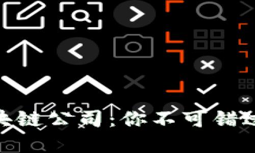 探秘临淄区块链公司：你不可错过的市场先锋