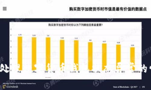 如何处理数字货币钱包状态异常的情况？