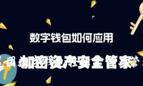 如何利用美团数字钱包轻松支付与管理你的消费