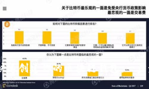 用Python快速创建你的区块链钱包:一步步教你实现