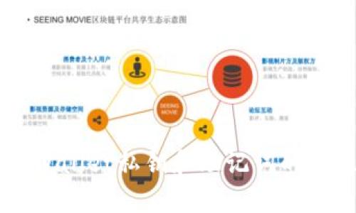 找回TPWallet私钥和助记词的有效方法