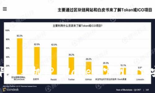 轻松获取华为手机TP Wallet:官网下载安装全攻略