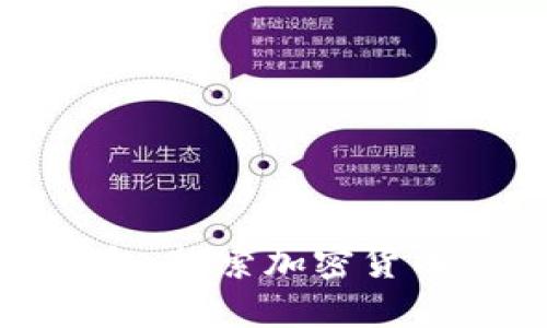 解锁区块链钱包：探索加密货币的潜力与诀窍
