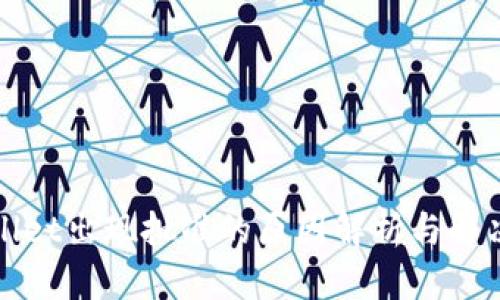 TPWallet出现批准的原因解析与解决方案