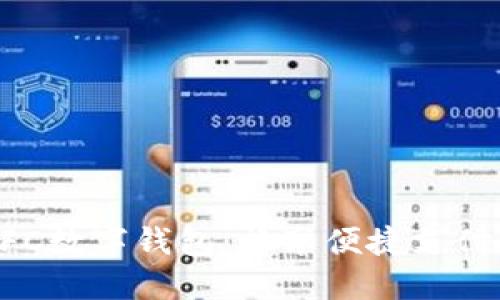 掌握美团KFC数字钱包：畅享便捷支付和超值优惠