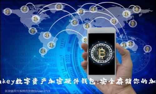 探索imkey数字资产加密硬件钱包:安全存储你的加密资产