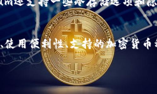 在如今的数字时代，加密货币已经成为许多人投资和交易的一种新方式。要有效地管理这些数字资产，加密钱包软件应运而生。它们不仅提供了一个安全的环境来存放你的加密货币，还能轻松地进行交易、查询余额以及获取市场数据。下面我将介绍几款非常知名的外国加密钱包软件及其特点，帮助你了解哪些工具适合自己的需求。

1. Coinbase Wallet
Coinbase Wallet是Coinbase交易所提供的一个非托管钱包，它允许用户存储和管理多种加密货币。以用户友好的界面著称，Coinbase Wallet的设计，非常适合刚接触加密市场的新手。最重要的是，它支持以太坊及其所有ERC-20代币，这使得它在支持多种资产方面极具竞争力。

2. Trust Wallet
Trust Wallet是由币安交易所收购的一款移动加密钱包。它的最大亮点在于支持众多区块链和数字资产，用户可以在同一平台上管理比特币、以太坊、以及许多其他的代币。Trust Wallet还提供内置的去中心化交易所（DEX），用户可以在不离开钱包的情况下进行交易，非常便利。

3. Ledger Live
Ledger Live是Ledger硬件钱包的配套软件，它为用户提供了一种绝对安全的存储方式。Ledger系列产品如Ledger Nano S和Nano X是市场上最受欢迎的硬件钱包之一。通过Ledger Live，用户可以轻松管理他们的加密资产，执行交易，并查看账户余额。虽然硬件钱包的初始投资相对较高，但它提供了额外的安全层，非常适合高价值投资者。

4. Exodus Wallet
Exodus Wallet是一款桌面和移动设备兼容的加密钱包，以其美观的用户界面和强大的功能而受到欢迎。它支持多种加密货币，并提供内置的交易功能，使得用户可以非常方便地进行资产转换。此外，Exodus Wallet还和Trezor硬件钱包兼容，为提升安全性提供了更多选择。

5. Mycelium
Mycelium是一款专注于比特币的移动钱包。尽管它的功能比较简化，但它在比特币社区中非常受欢迎，特别是在高频交易者和比特币长期持有者中。Mycelium还支持一些冷存储选项和隐私保护功能，使得它在安全性方面表现突出。

总结
无论你是刚刚入门的加密货币爱好者还是经验丰富的投资者，合适的加密钱包软件都能为你的数字资产提供管理和保护。在选择钱包时，你可以考虑安全性、使用便利性、支持的加密货币种类等多个因素。每款钱包都有自己独特的优势和适用场景，因此了解这些加密钱包的特点至关重要。

探索市面上最热门的外国加密钱包软件推荐