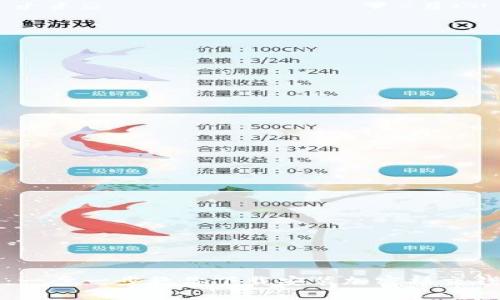 畅享隐私：一步一步教你下载安装加密社交钱包官方版
