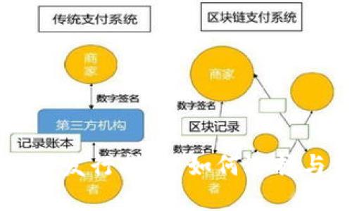 2023年加密钱包APP发行指南：如何选择与使用最安全的钱包