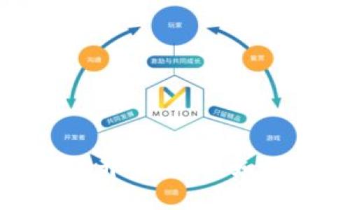 探索区块链的开源方式：如何参与和贡献