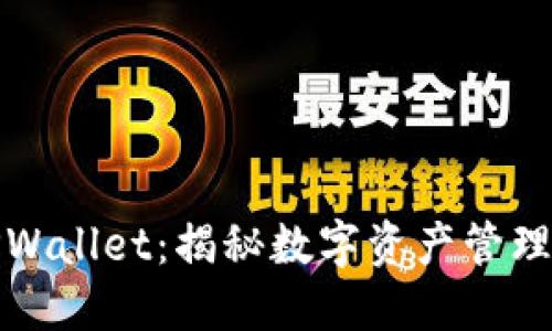 独立的TPWallet:揭秘数字资产管理的新选择