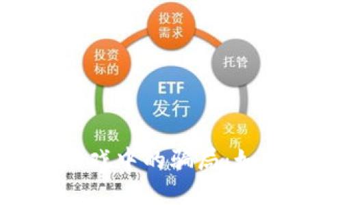 揭秘区块链游戏中的骗局:如何识别与防范