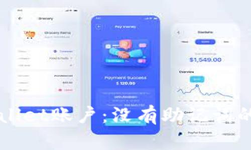 找回TPWallet账户:没有助记词的解决方案