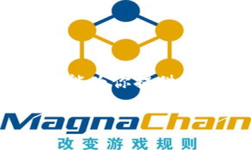 TPWallet：安全与便捷的数字资产管理平台

在数字货币的不断发展中，TPWallet以其独特的优势逐步走入了用户的视野。对许多人来说，TPWallet不仅仅是一款钱包应用，它更是一个高效、安全的数字资产管理平台。下面我们将详细介绍TPWallet的功能、优势，以及为什么它会成为越来越多人首选的数字资产管理工具。

什么是TPWallet？

TPWallet是一个高性能的数字货币钱包，它支持多种主流的加密货币，包括比特币、以太坊、以及众多的ERC20代币。该钱包旨在为用户提供一个安全、便捷的环境，以便于他们管理和交易数字资产。

TPWallet的主要功能

TPWallet提供了多种功能，帮助用户在日常生活中更好地管理数字资产：

ul
    listrong安全性：/strongTPWallet采用了先进的加密技术，确保用户的资金安全。所有的私钥都存储在用户本地设备上，避免了中心化服务器被攻击的风险。/li
    listrong多币种支持：/strong无论是流行的比特币、以太坊，还是一些新兴的项目，TPWallet都为用户提供了支持。这种多样化的选择让用户可以一站式管理所有的数字资产。/li
    listrong轻松操作：/strong用户界面设计，适合各种水平的用户使用。即使是没有经验的新手，也能迅速上手。/li
    listrong快速交易：/strongTPWallet的交易速度非常迅捷，用户可以在几分钟内完成交易，提升了使用体验。/li
    listrong社区支持：/strongTPWallet拥有活跃的用户社区，用户可以在社区中分享经验，询问问题，或是了解最新的市场动态。/li
/ul

如何使用TPWallet进行数字资产管理

使用TPWallet管理数字资产其实是非常简单的，下面是一些步骤，帮助你快速上手：

h4步骤1：下载与安装/h4
首先，在TPWallet的官方网站上下载适合你设备的版本。安装过程相对简单，跟随屏幕上的提示完成安装即可。

h4步骤2：创建钱包/h4
安装完成后，打开TPWallet应用，点击“创建钱包”按钮。系统会引导你设置一个强密码，以确保钱包的安全。请务必记录下你的助记词，这将是你找回钱包的唯一方法。

h4步骤3：添加资产/h4
在钱包界面，用户可以选择“添加资产”功能，可以按照提示选择你想要添加的数字货币。TPWallet支持大量主流数字货币，用户只需简单点击即可完成添加。

h4步骤4：进行交易/h4
要进行交易非常简单，用户只需选择要交易的资产，输入对方的钱包地址以及交易金额，确认后即可完成交易。TPWallet的交互设计使得这个过程变得非常顺畅。

h4步骤5：安全设置/h4
最后，建议用户在TPWallet中启用更多的安全设置，例如双因素认证（2FA），以增强账户的安全性。

选择TPWallet的原因

在众多数字货币钱包中，为什么用户应该选TPWallet呢？这里有几个值得考虑的理由：

h4用户友好/h4
TPWallet的设计以用户为中心，无论你是投资新手还是老手，都能轻松使用。简洁的界面和明晰的操作指导使得用户能够迅速找到需要的功能。

h4全球化服务/h4
TPWallet支持多种语言，并且致力于为全球用户提供服务。这意味着无论你身处何地，都能随时随地享受TPWallet带来的便利。

h4持续更新与支持/h4
TPWallet团队始终保持与数字货币行业的紧密联系，定期推送更新，增加新功能，解决用户反馈的问题。这样的积极态度为用户提供了更好的体验。

h4社区互动/h4
TPWallet拥有一个活跃的社区，用户可以在这里分享使用心得、交易经验等，不仅能帮助到新手，也能吸收到一些行业动态和交易技巧。

关于安全性

在使用TPWallet时，安全性是最重要的一环。TPWallet采取了多重安全措施来保护用户的数字资产：
ul
    li私钥本地存储，绝不上传到云端。/li
    li采用行业领先的加密技术保护用户的交易信息。/li
    li定期进行安全审核，确保应用的安全性和防护能力。/li
/ul

总结

总之，TPWallet不仅仅是一个简单的钱包应用，而是一个全面的数字资产管理工具。无论你是刚刚入门的用户，还是已经拥有丰富经验的投资者，TPWallet都能为你提供良好的服务，帮助你安全、便捷地管理你的数字资产。通过简单的步骤，你可以轻松地完成资产添加、交易和安全设置，让数字货币的管理变得更加轻松和愉快。

TPWallet：安全与便捷的数字资产管理平台