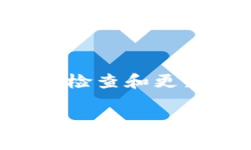 jiaotitpwallet被收回了吗？揭秘背后的真相与风险/jiaoti  
tpwallet, 加密货币, 钱包安全, 资产保护, 区块链技术/guanjianci  

引言  
在如今快速发展的数字货币领域，钱包的安全性和资产保护无疑是每个投资者心中的一块大石。而最近，关于tpwallet被收回的消息在社交媒体和论坛上引起了广泛讨论。有人担心自己的资产安全，有人则在猜测tpwallet的背后究竟发生了什么。本文将深入剖析tpwallet的现状，探讨这个问题的真相，并提供一些实用的建议，帮助大家更好地保护自己的数字资产。

tpwallet是什么？  
在讨论被收回的问题之前，我们有必要先了解一下tpwallet的基本概念。tpwallet是一种加密货币钱包，旨在存储、管理和交换各种数字资产。它通常拥有用户友好的界面，支持多种加密货币，包括比特币、以太坊和其他替代币。许多用户认为tpwallet提供了良好的安全性和便捷性，因此在早期阶段吸引了大量用户选择使用。

传闻的起源  
关于tpwallet被收回的传言，最初源于一些在线社区和投资者论坛。有人声称在使用过程中遭遇了资金失窃或无法访问自己账户的情况。这些经历引发了大量的不安与质疑，尤其是在加密领域，安全事件的发生往往会迅速传播，并引发公众的恐慌。  

技术背景与风险评估  
从技术层面来看，tpwallet的安全性主要依赖于适当的加密和用户的权限管理。尽管开发团队可能采取了多种措施来保护用户的资金，但如果用户没有采取足够的安全措施，如使用强密码或定期更新软件，仍难以避免自身的资产风险。此外，tpwallet的安全性还受到外部攻击的威胁，黑客攻击、软件漏洞等都可能导致用户资金被盗。

有哪些用户经历过问题？  
在网络上，一些用户分享了他们在使用tpwallet时遇到的问题。有些人表示在进行转账时，资金未能及时到账，而一些用户则遭遇了账户被冻结的情况。这些问题虽然让人感到不安，但是否意味着tpwallet完全被收回，还需进一步的确认。

官方声明与透明度  
目前，tpwallet的开发团队尚未正式发布任何公告或声明以确认或否认这些传言。在这个信息迅猛传播的时代，透明度无疑是获取用户信任的关键。若tpwallet希望安抚用户的恐慌，及时发布相关信息，与用户进行有效沟通将是至关重要的。

如何保护自己的资产？  
面对风险，我们可以采取一系列措施来保护自己的数字资产。首先，使用高质量的硬件钱包可以为存储数字货币提供更强的安全性。其次，定期更新软件以及使用复杂的密码都是非常有效的保护措施。此外，用户还应定期备份自己的钱包数据，以防意外情况导致资产丢失。

备选方案与未来方向  
如果tpwallet的使用体验让你感到不安，可以考虑其他钱包的替代选项。市面上有不少信誉良好的钱包可供选择，比如Ledger、Trezor等。这些钱包在安全性、用户体验等方面都得到了不错的评价。在选择钱包时，务必要考虑其市场口碑、官方支持及社区评价等因素。

结论  
关于tpwallet被收回的传言，随着时间的推移和信息的进一步披露，答案有可能会变得更加明晰。作为投资者，提高对风险的敏感度与理解力非常重要，选择合适的存储方案、定期检查和更新自己的安全措施，都是有效保护自己财产的方式。无论tpwallet的未来如何，用户的理性思考、信息的透明交流是应对不安的最佳策略。

希望这篇文章能帮助大家更清晰地理解tpwallet当前的情况以及可能面临的风险。同时，不论使用哪种钱包，确保资金安全，始终是我们最重要的责任。