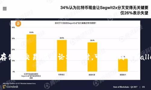 当然可以提到TPWallet。SHIB（Shiba Inu）是一种加密货币，而TPWallet是一个多链钱包，支持多种代币和数字资产的存储和交易。在讨论SHIB时，可以提到TPWallet作为一个安全存储和管理SHIB的选项。关于这方面的详细内容，我可以帮助你写一个符合的和相关内容。下面是示例：

如何使用TPWallet安全地存储和管理SHIB代币