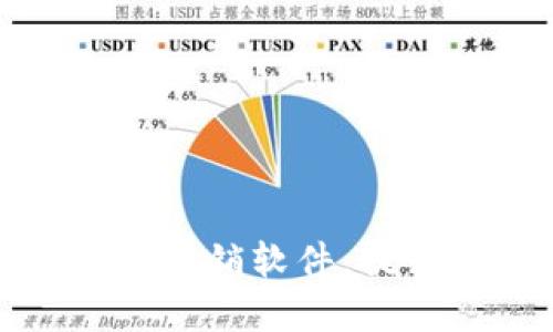 探索高效的区块链报销软件，提升企业财务透明度