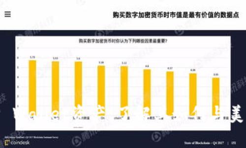 探秘TP Wallet资产：了解其如何与美元关联