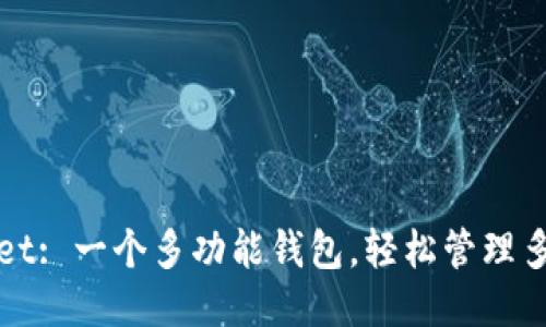 TPWallet: 一个多功能钱包，轻松管理多种币种