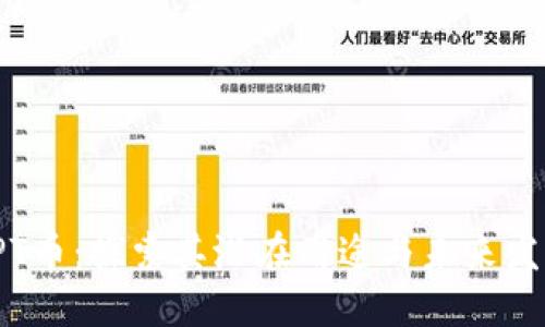 TPT币：探索其潜在用途与未来发展