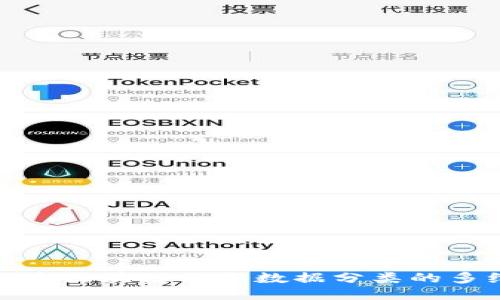深入探索区块链业务数据分类的多维思考