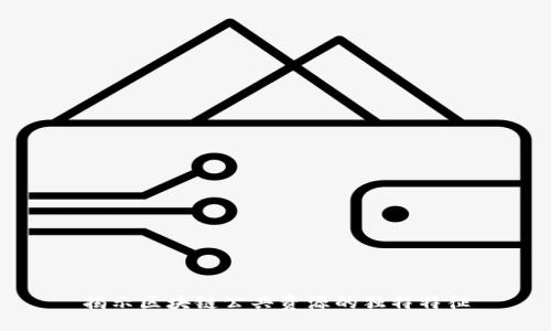 揭示区块链公共资源的独特特征