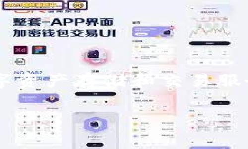 TPWallet是一款来自中国的数字钱包。它专注于为用户提供安全、便捷的数字资产存储和交易服务。TPWallet支持多种主流数字货币，为用户提供一个高效、快速的交易平台。

如果你有更多关于TPWallet的问题，欢迎继续咨询！