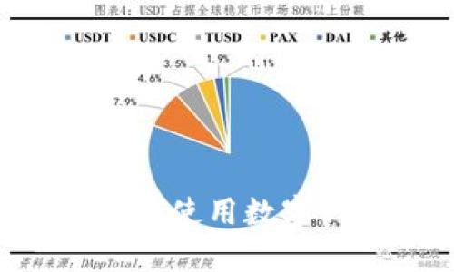 如何轻松启动和使用数字钱包：全面指南