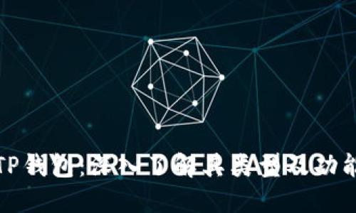 TP钱包：深入了解其类型及功能