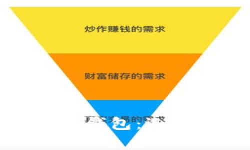 探索最受欢迎的数字货币钱包：选择适合你的理想存储方案
