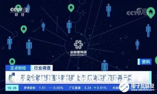 投资区块链新技术的股票推荐与分析