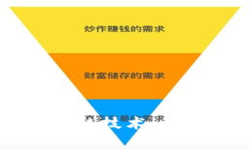 探索5G新基建下的区块链技术：重塑产业未来的动力引擎