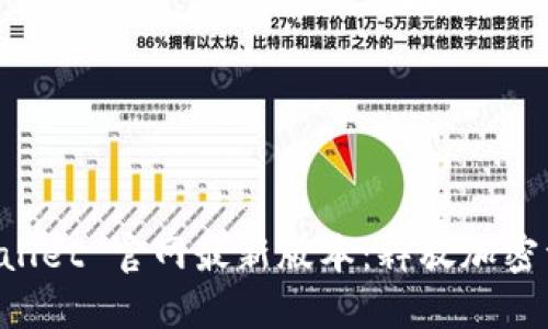 探索 TPWallet 官网最新版本：释放加密资产的潜力