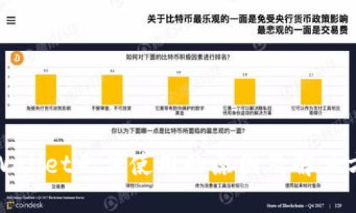 TPWallet无法使用的原因及解决方法