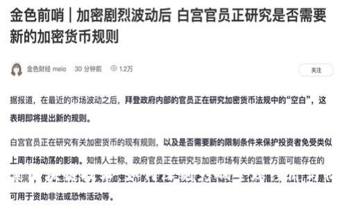 探索区块链技术：如何深刻影响全球经济与社会