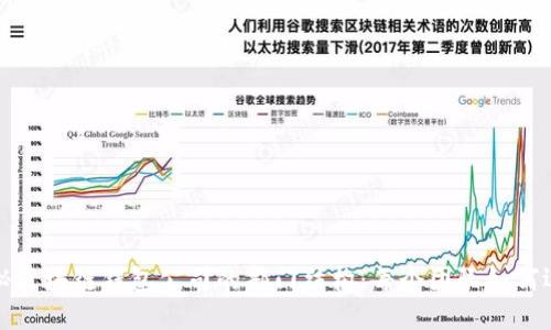 揭秘区块链钱包公司的部门结构：每个团队如何运作