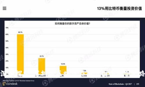 深入探索：深圳的区块链外企与国企融合之路