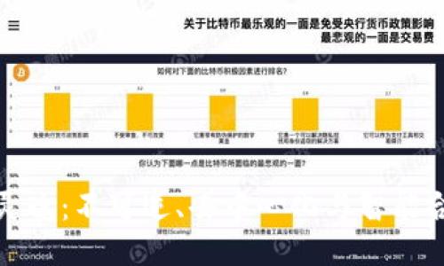 揭开区块链的灵魂:不可逆、去中心化与智能合约的深度探讨