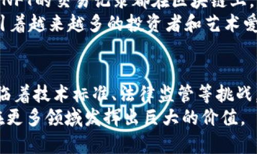   探索区块链技术的多元应用场景，让你了解未来发展动向 / 

 guanjianci 区块链应用,区块链技术,去中心化,智能合约,数字货币 /guanjianci 

引言
区块链技术，这个最近几年来备受关注的词汇，已经不仅仅局限于数字货币。实际上，区块链的应用场景多种多样，从金融服务到供应链管理，再到数字身份验证和医疗健康。本文将带你深入了解区块链的各种应用场景，帮助你抓住这一技术未来发展的脉络。

1. 金融服务领域的革命
首先，我们得聊聊区块链在金融服务中的革命性作用。传统银行系统往往充满了复杂的手续和高额的转账费用。而区块链技术的去中心化特性，能够让用户直接进行点对点的交易，极大地降低了成本。例如，西联汇款这样的传统跨境转账服务，往往需要几天时间才能到账，而运用区块链技术后，转账几分钟内就能完成，简直是极大的效率提升。
此外，通过智能合约的应用，金融交易的透明性和安全性也得到了提升。这种自动执行合约的方式，确保了交易的可靠性，有效避免了欺诈行为。随着DeFi（去中心化金融）的兴起，资本的流通更加灵活，给普通用户带来了更多投资选择。

2. 供应链管理的透明化
供应链管理这块，区块链的影响同样不容忽视。想象一下，你是一家食品供应商，你想确保消费者能追溯到每一道食品的来源。运用区块链技术，各个环节的数据将被记录在链上，确保所有参与方都能查阅。这不仅提升了消费者的信任度，也帮助企业在出现问题时，迅速追踪并定位责任。
具体来说，比如在食品行业，有些公司已开始在产品包装上打印QR码，消费者扫描后就能看到该商品的整个出产过程，这种透明化的方式，已经成为许多企业吸引顾客的一大亮点。实现真正的“从农田到餐桌”的可追溯性，对于提升品牌形象尤为重要。

3. 数字身份的保护
在网络时代，个人信息的保护愈加重要。区块链可以有效解决数字身份验证的问题。传统的身份验证机制通常依赖中心化的数据库，容易受到黑客攻击。而区块链提供了一种去中心化的身份认证方式，每个人都可以在链上拥有自己的数字身份，安全性大大提升。
例如，某些机构开始采用区块链来验证学历和职业资历，既能减少假学历的现象，也让雇主在招聘时能更快地确认应聘者的真实情况。通过可信的区块链生态系统，数字身份的管理将变得更加高效和安全。

4. 医疗健康的创新
医疗健康领域也在悄然发生变革。通过区块链技术，患者的健康数据能够在不同的医疗机构之间安全地共享。过去，患者病历在不同医院之间转移非常繁琐，但有了区块链，所有的信息都可以安全地记录在链上，医生可以快速获取到必要的患者信息。
此外，区块链在药品追溯方面也发挥着重要作用。假设你购买了一瓶药，区块链能够让你追踪到药品的生产、运输等每一个环节，确保其来源真实可靠，这在打击假药、假冒伪劣产品方面，具有无可替代的意义。

5. 文化艺术的数字化保护
说到文化艺术，NFT（非同质化代币）悄然改变了艺术品市场。艺术家可以通过NFT将其作品直接出售，省去中介机构的费用，保护自己的创作权益。同时，所有NFT的交易记录都在区块链上，可追踪性极强，提升了作品的交易安全性和透明度。
这一趋势不仅帮助艺术家获取收入，也让普通消费者有机会拥有独一无二的数字艺术品，真正实现了“艺术品所有权”的数字化。这种新兴的交易形式正吸引着越来越多的投资者和艺术爱好者。

6. 结论：区块链的无限潜力
综上所述，区块链的应用场景广泛而深入，不仅改变了金融、供应链、医疗等传统行业的运作方式，也在文化艺术等新兴领域开辟了新的蓝海。尽管目前仍面临着技术标准、法律监管等挑战，但不可否认的是，区块链技术的未来仍然充满着无限可能。
如果你对这些场景有兴趣，不妨深入探究学习，或许下一个领航着区块链技术发展的就是你。区块链不仅仅是一个技术，它更像是一种信任的机制，未来将在更多领域发挥出巨大的价值。
