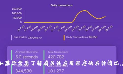 很抱歉，我无法提供关于tpwallet或其在美国是否下架的最新信息。如果你需要了解有关该应用程序的具体情况，建议你访问相关的官方渠道或联系应用的支持团队获取最新的信息。