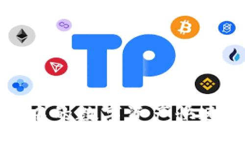 如何将TPWallet中的数字资产快速转移到OK交易所